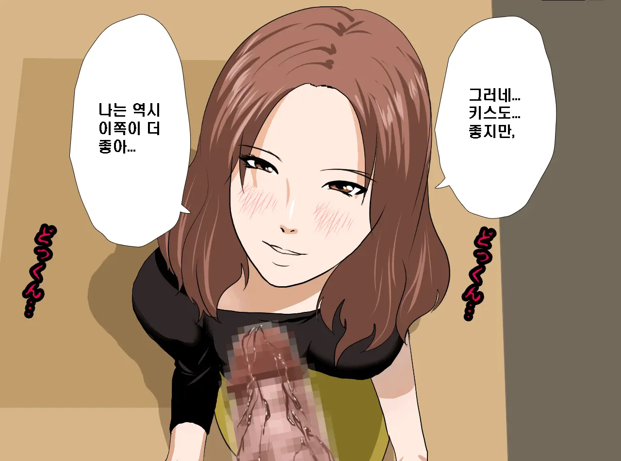 Saimin Seikyouiku 14 | 최면성교육 제14화